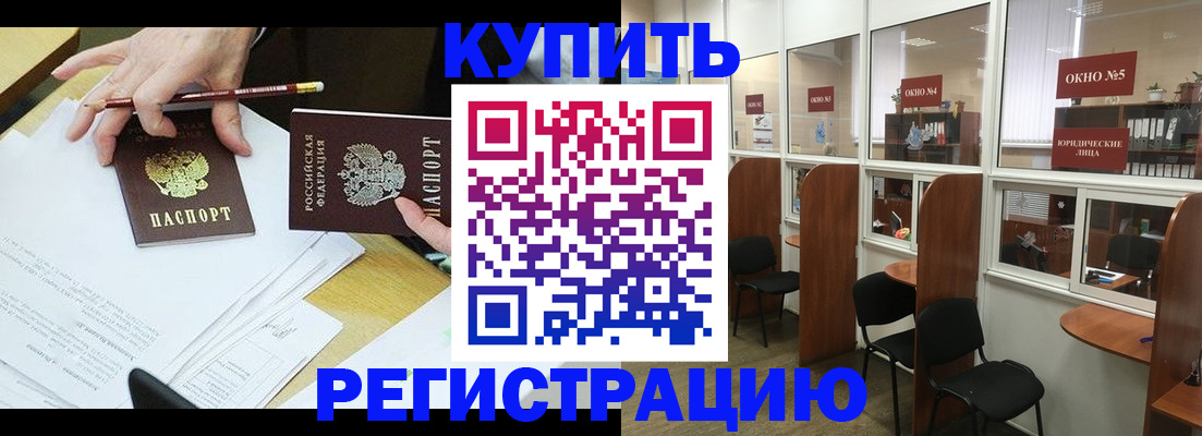 где прописаться в Калтане